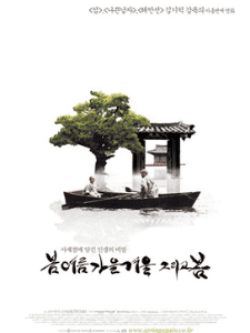 Carátula de Primavera, verano, otoño, invierno… y otra vez primavera, de Kim Ki-duk